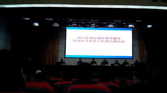 安全培訓(xùn)強(qiáng)素質(zhì) 常抓不懈保安全——2015年鄭東新區(qū)餐飲服務(wù)食品安全監(jiān)管工作暨培訓(xùn)會議服務(wù)回顧